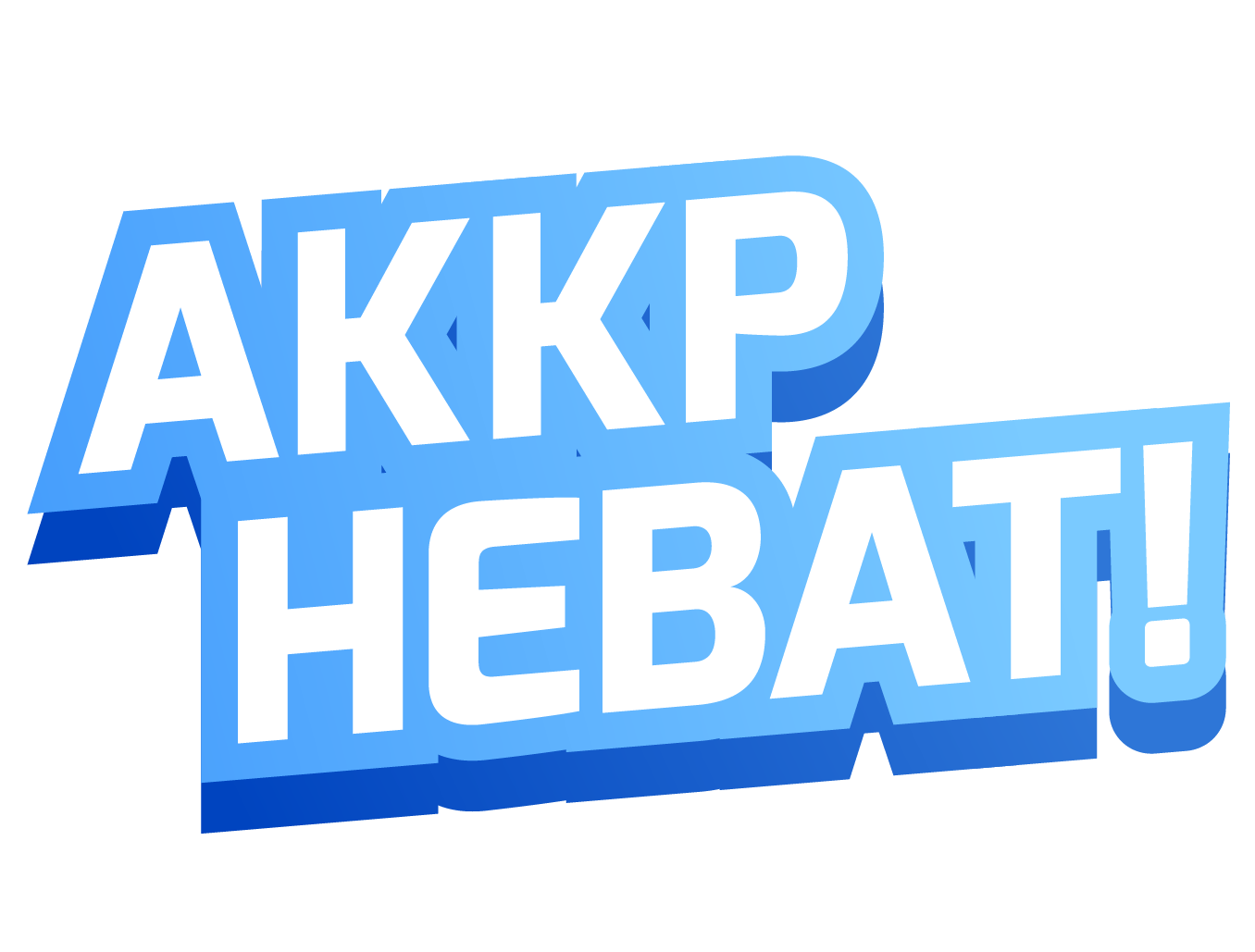 AKKP Hebat
